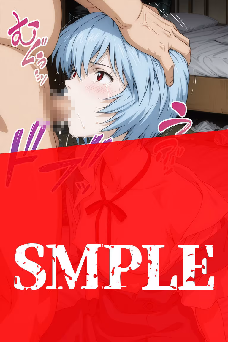ゴミ屋敷に囚われた綾○レイの記録