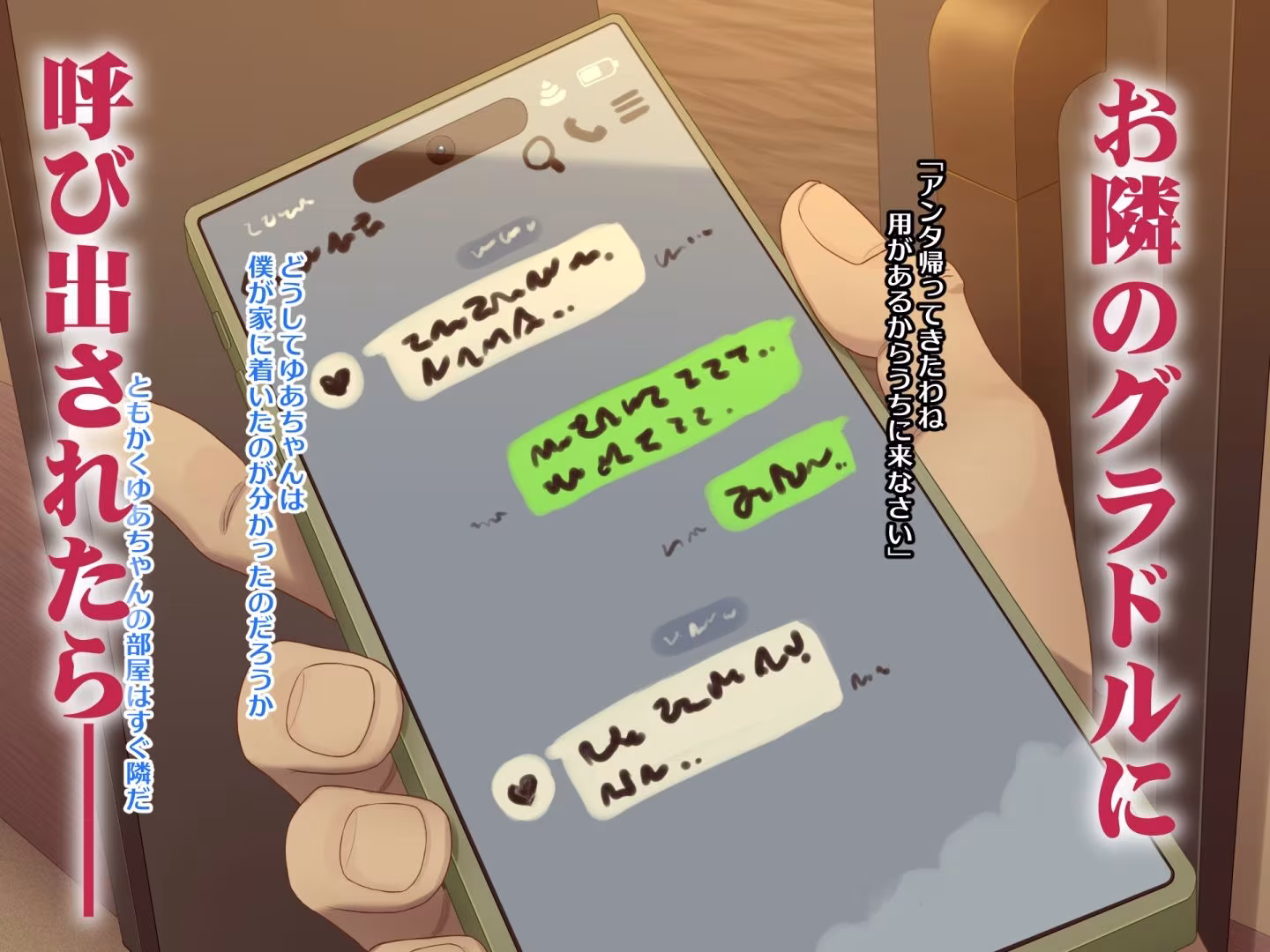 お隣のグラドルさん2