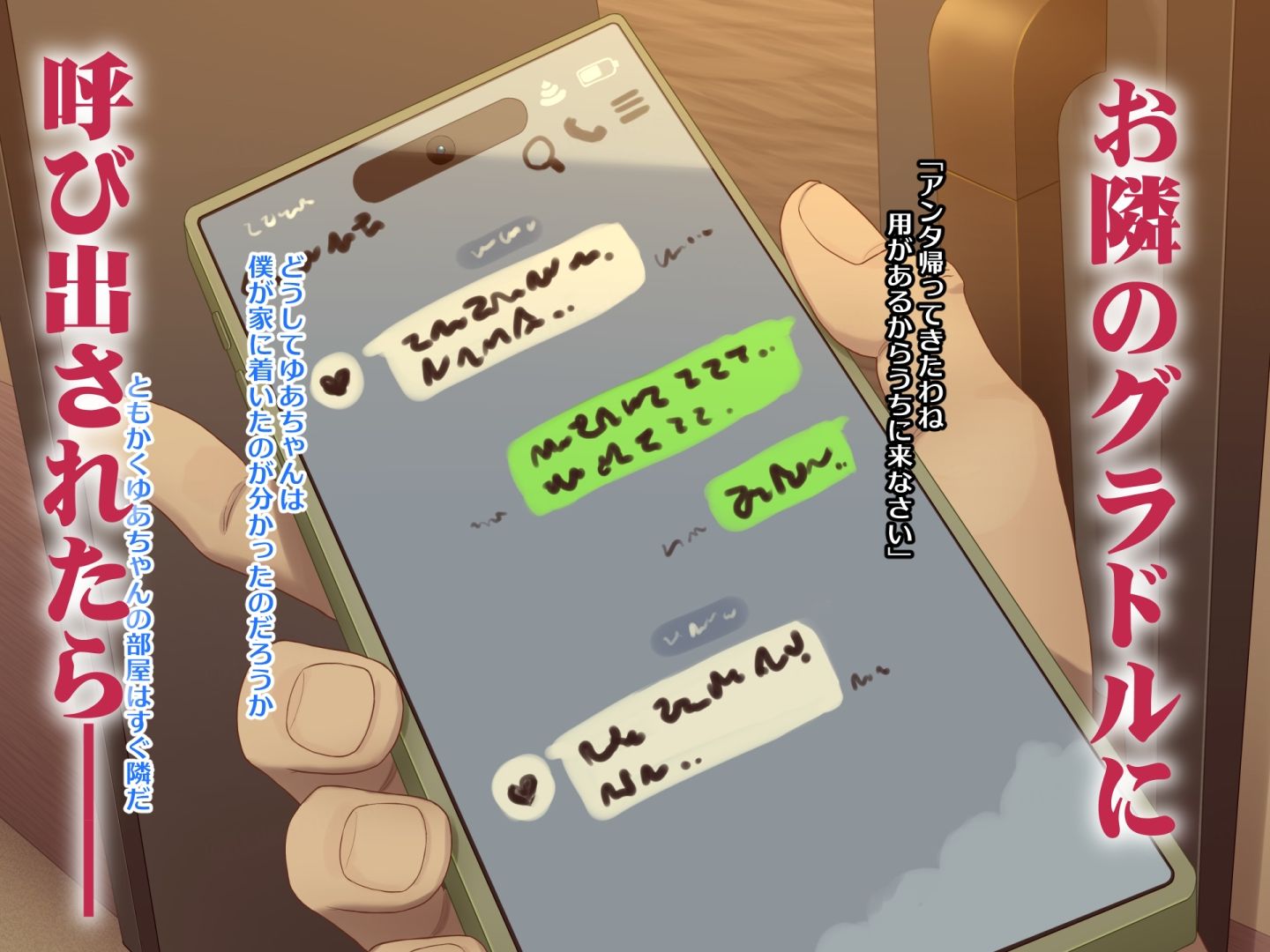 お隣のグラドルさん2