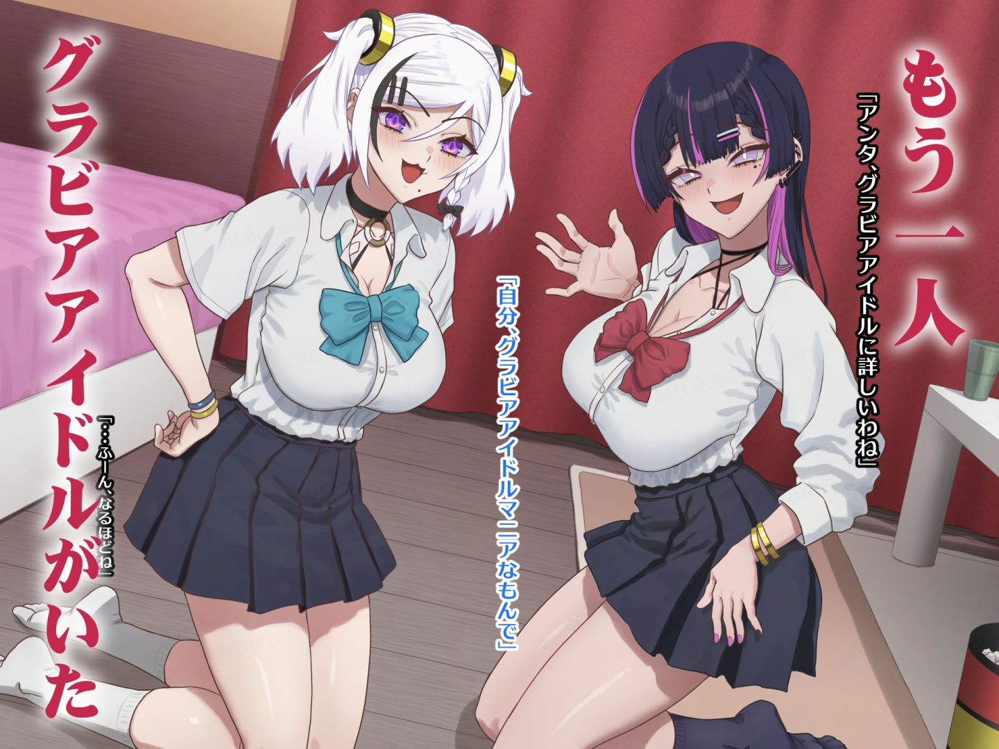 お隣のグラドルさん2