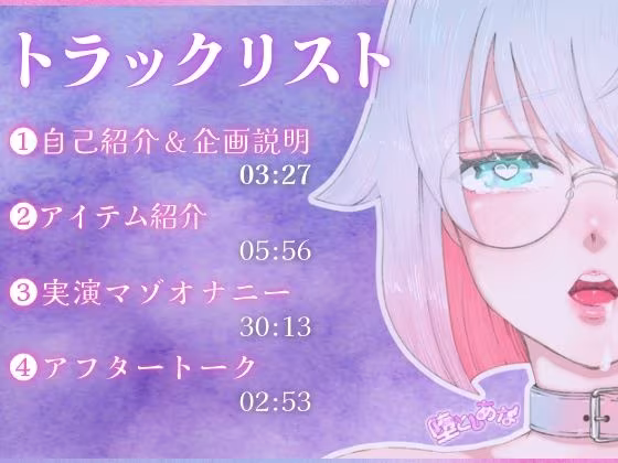 ＊ばちぼこ特化＊【実演オナニー】被虐性癖が100円ショップ購入品で実演オナニーをして爆イキしてみた！首締め・嘔吐・連続絶頂！【皆乃あな】