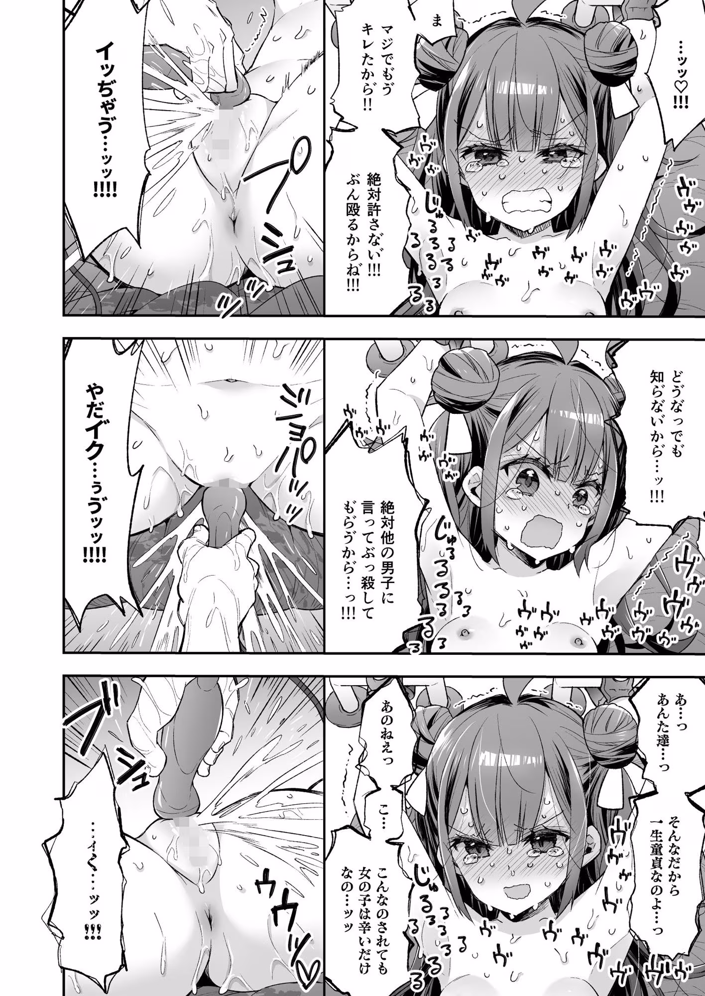 アクメ姫とオタク君の毒林檎