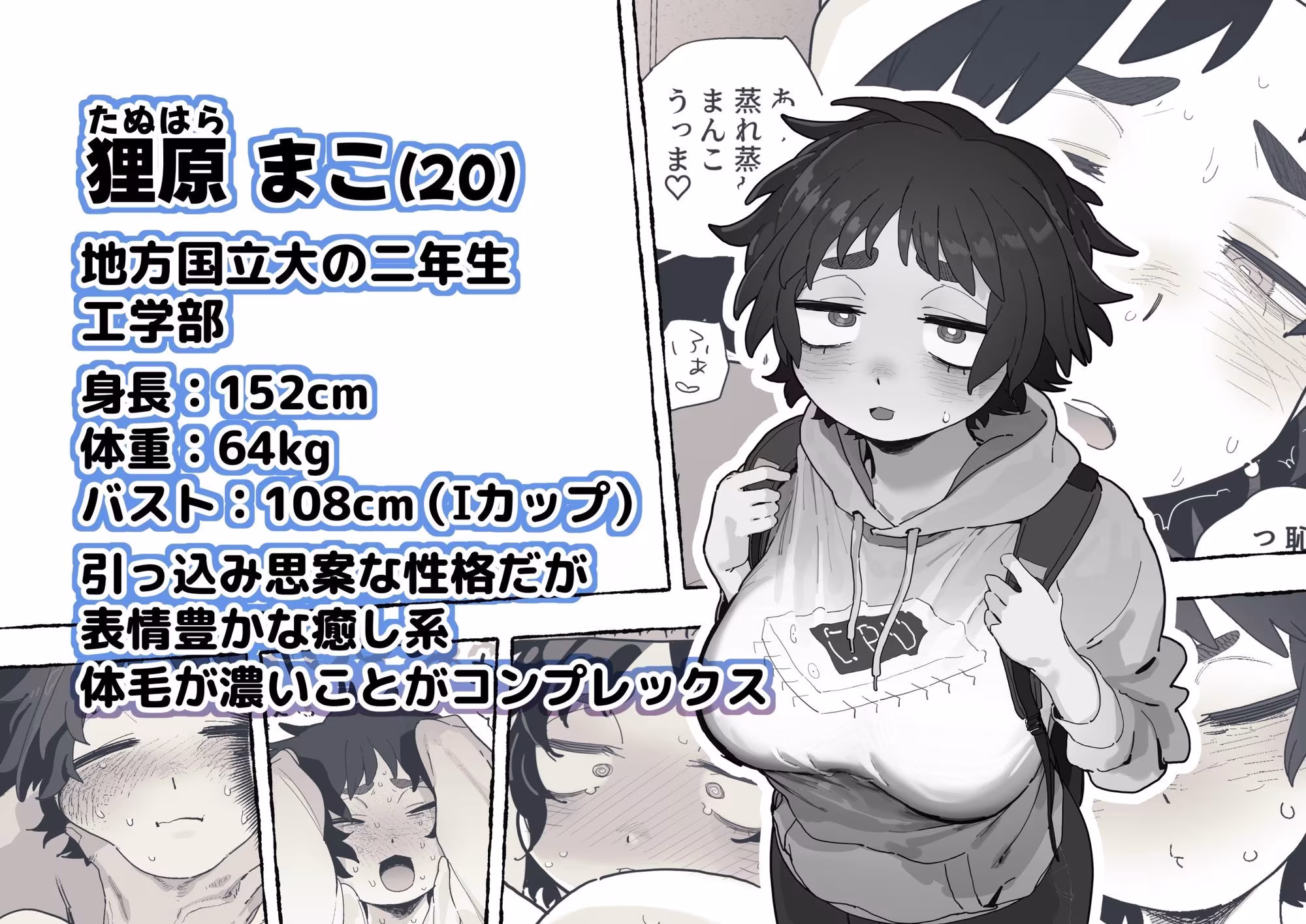 工学部の狸原さん