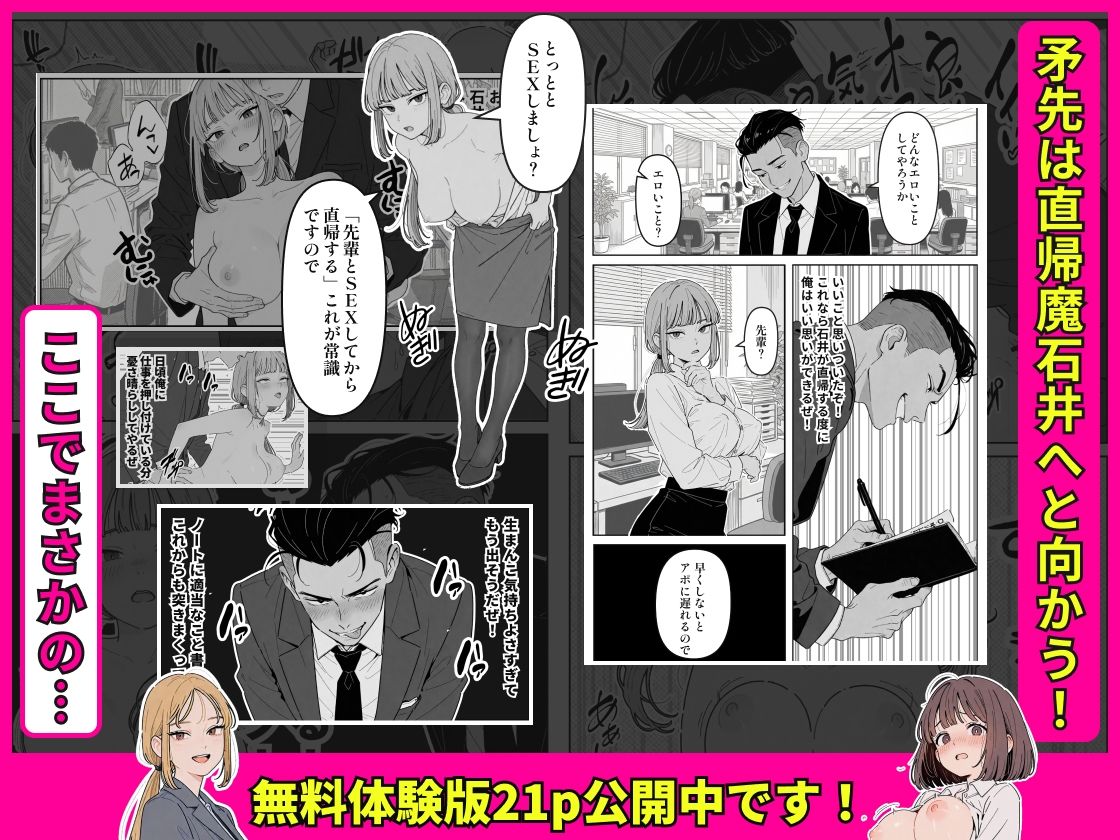 社内常識改変ノートで新卒問題児2人を性処理係にした物語