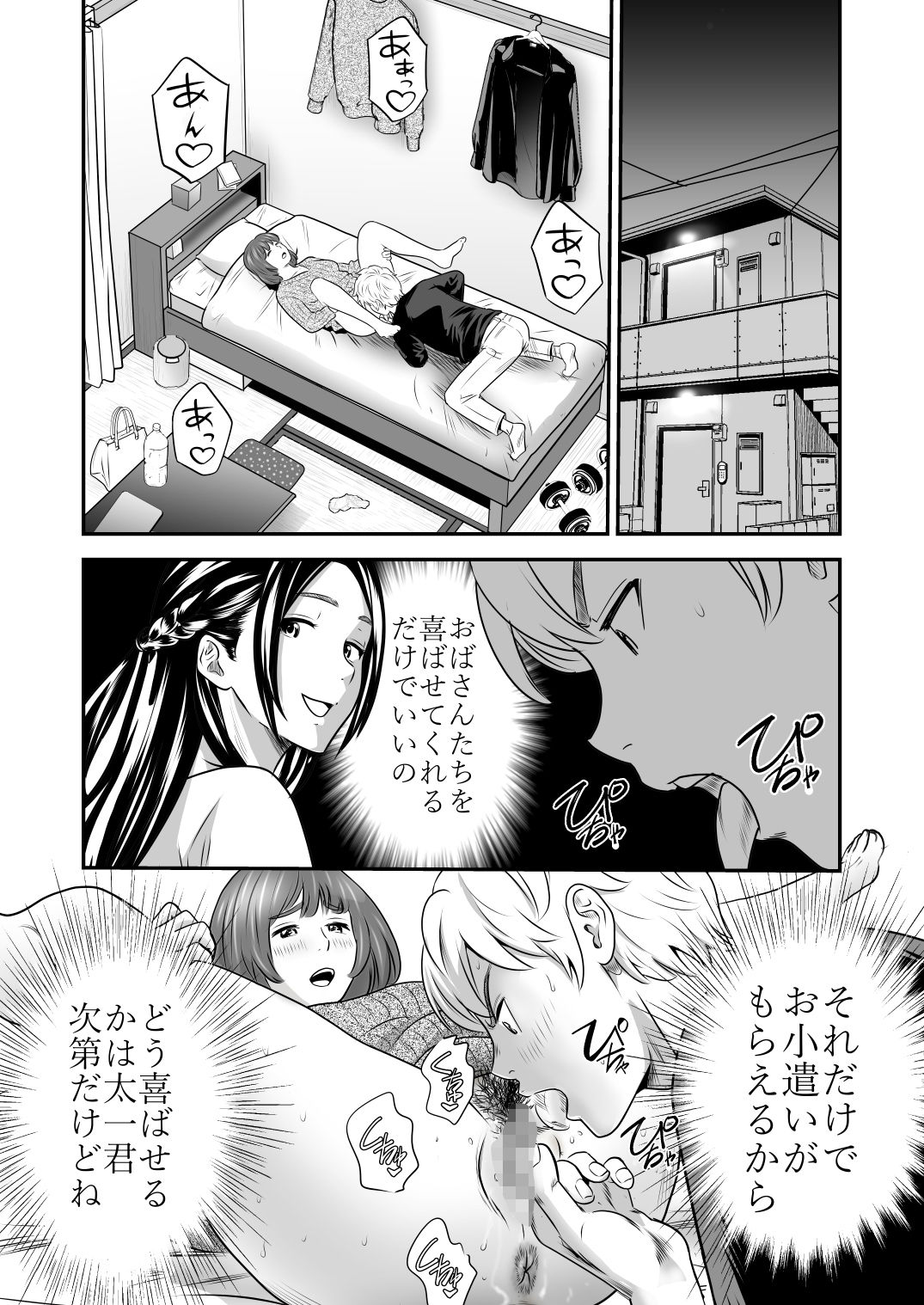 ママ活だけはやめておけ