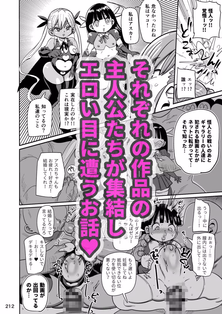 ようせいのまほうしょうじょ総集編＋