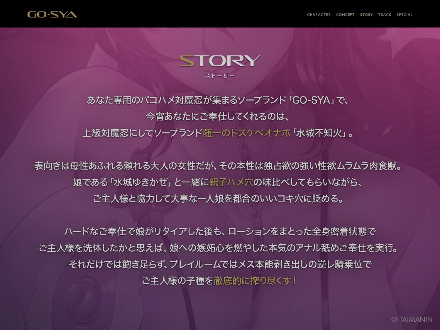 対魔忍RPGX 【高級ソープランドGO-SYA】あなただけのオナホ対魔忍 水城不知火嬢〜ドスケベママと極上甘々プレイ〜