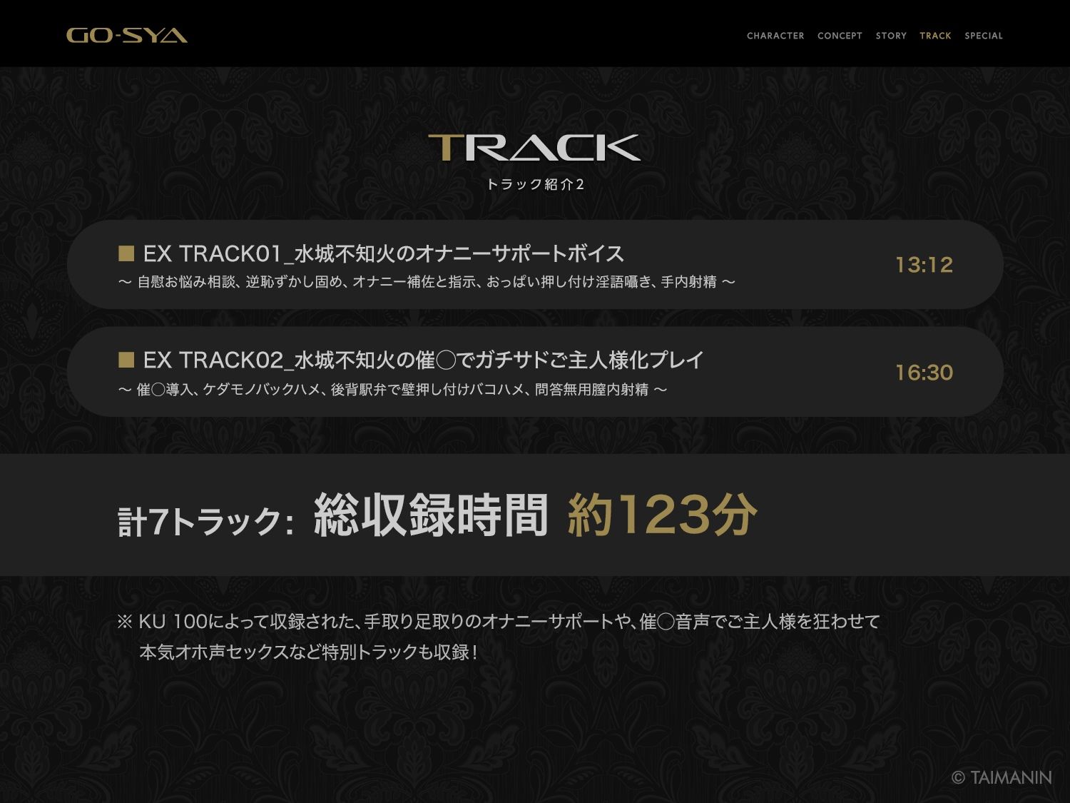 対魔忍RPGX 【高級ソープランドGO-SYA】あなただけのオナホ対魔忍 水城不知火嬢〜ドスケベママと極上甘々プレイ〜