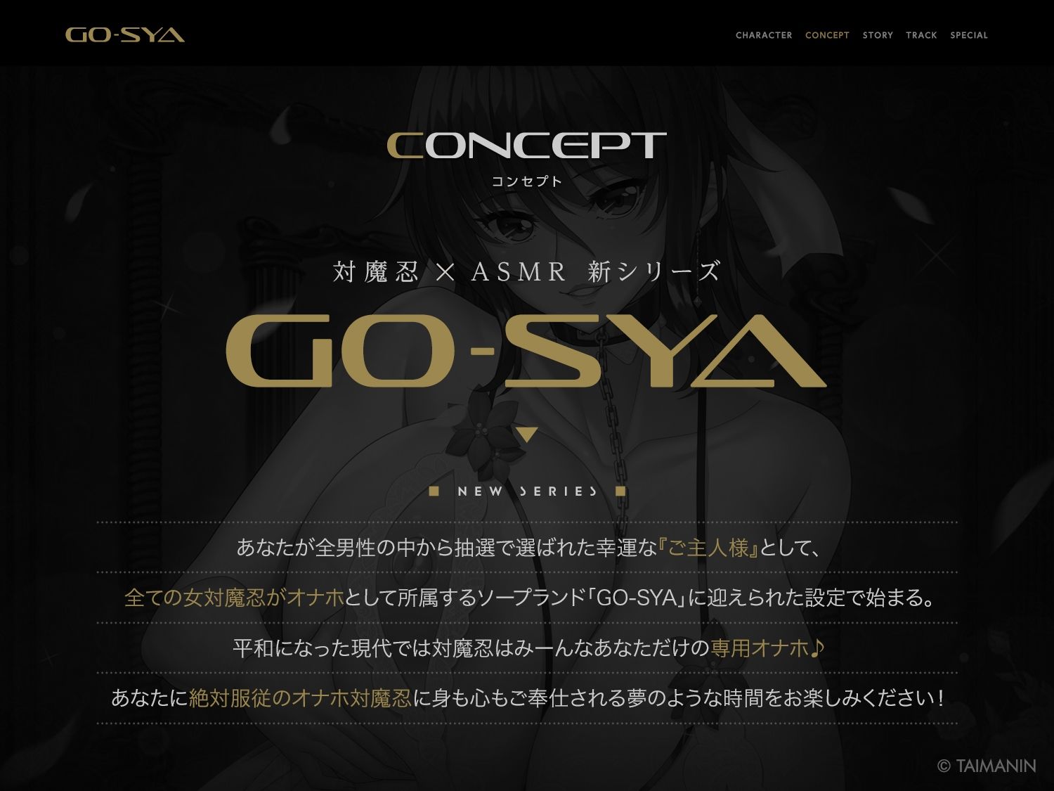 対魔忍RPGX 【高級ソープランドGO-SYA】あなただけのオナホ対魔忍 水城不知火嬢〜ドスケベママと極上甘々プレイ〜