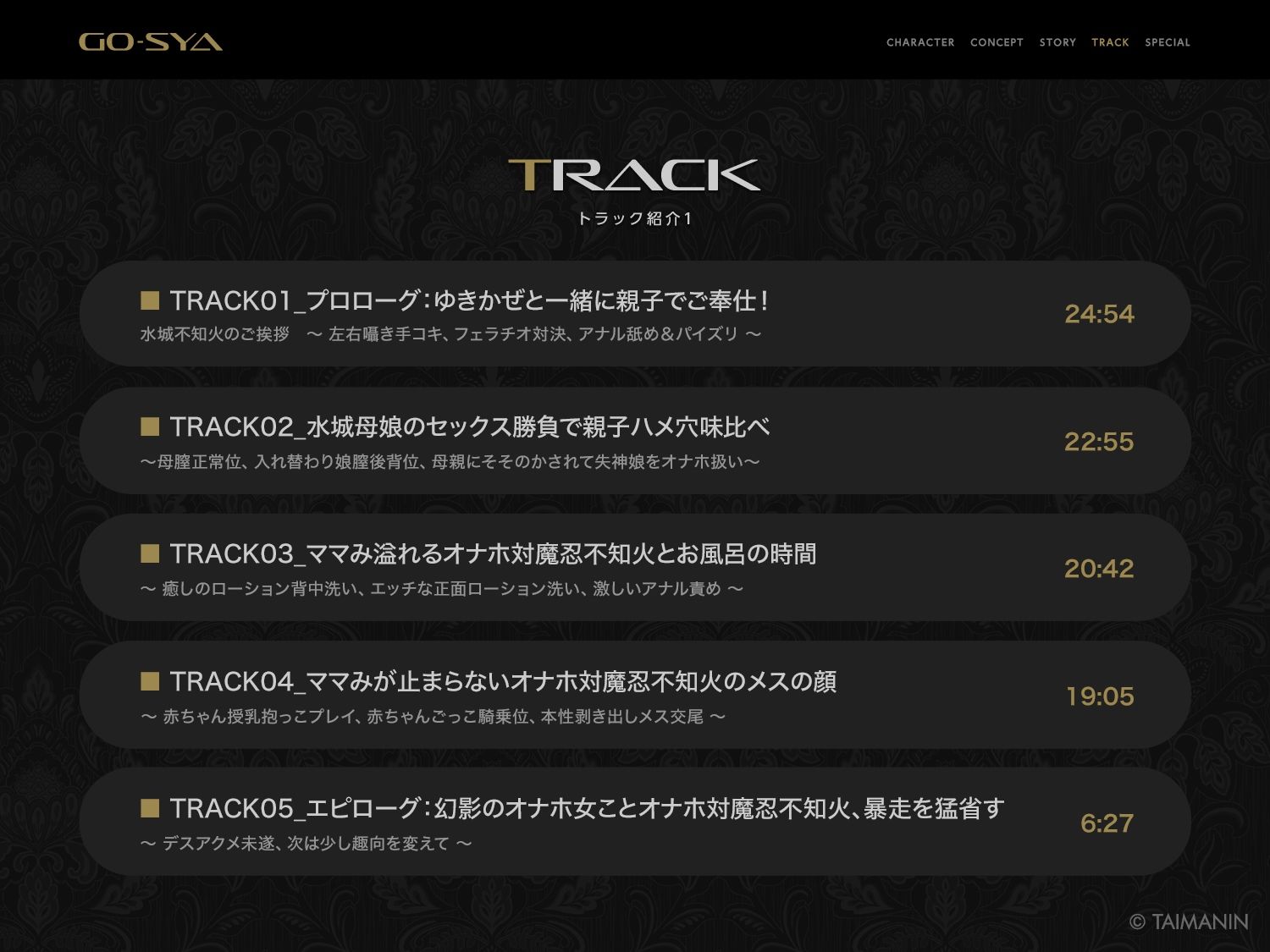 対魔忍RPGX 【高級ソープランドGO-SYA】あなただけのオナホ対魔忍 水城不知火嬢〜ドスケベママと極上甘々プレイ〜