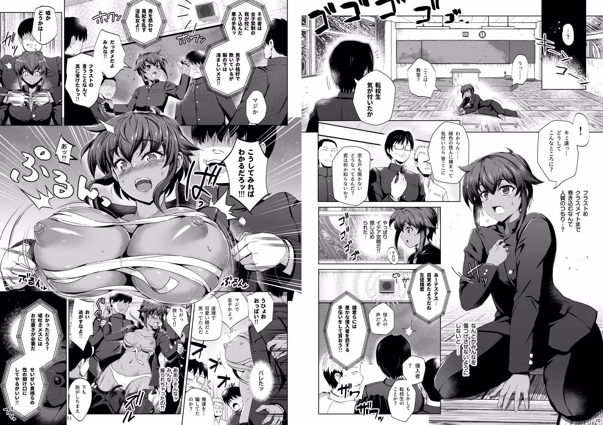 超昂戦士は逆らえない！！