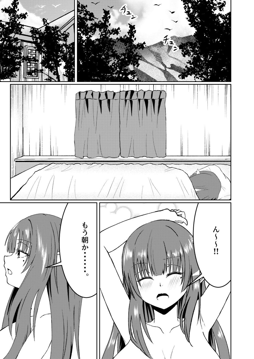 魔法雑貨商店種の日常5