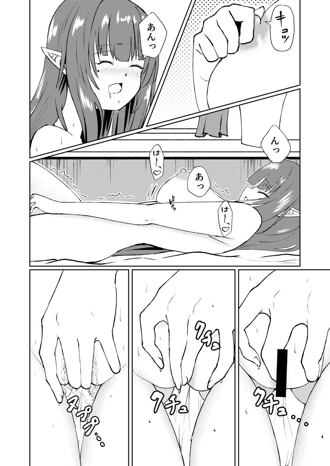 魔法雑貨商店種の日常5