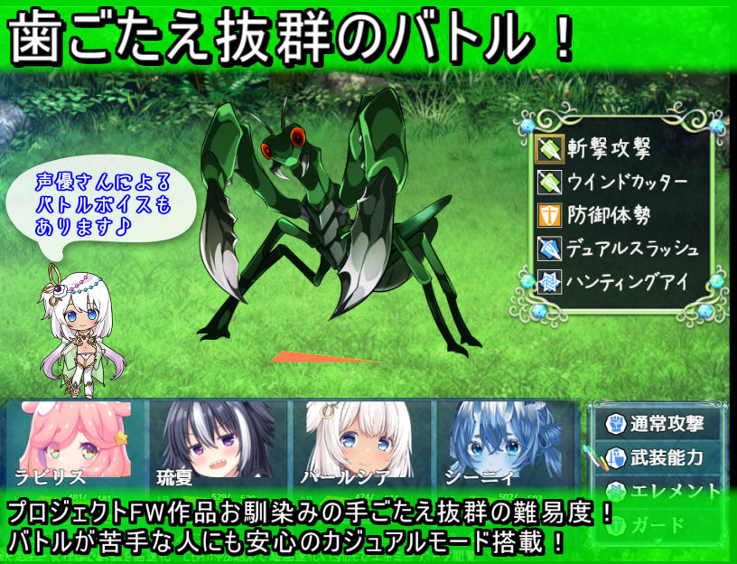 楽園のローレライ