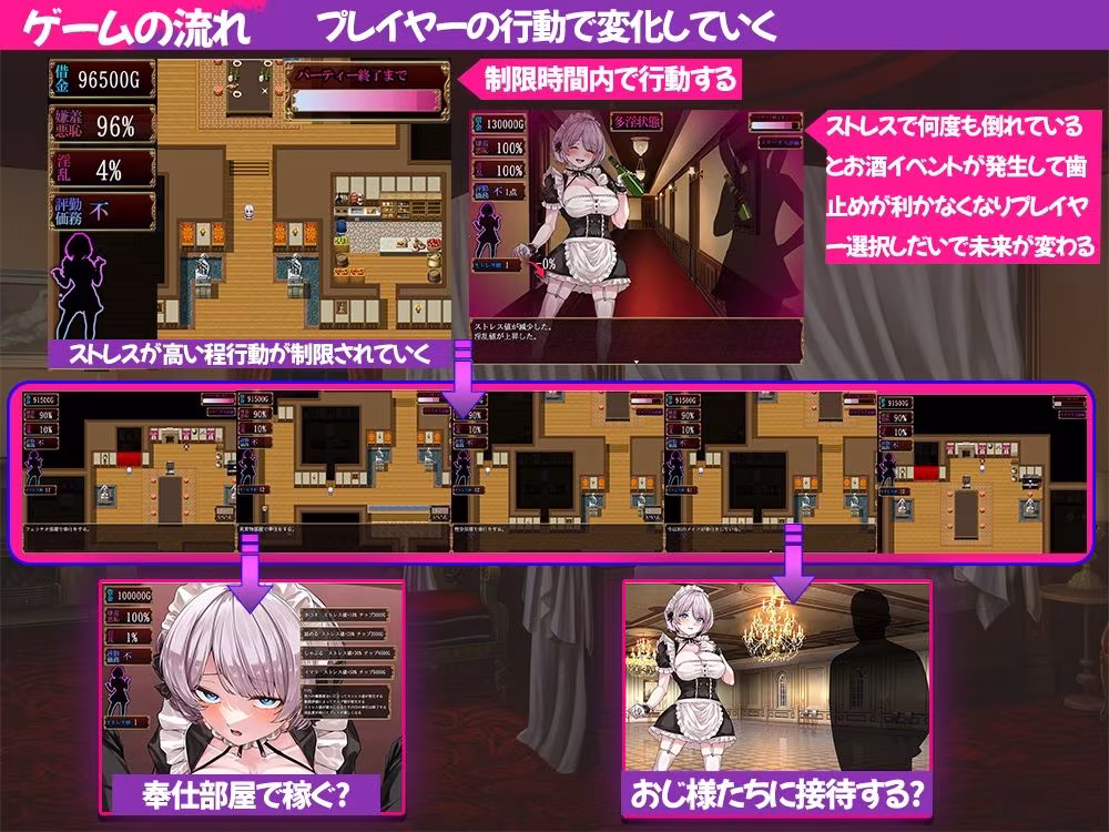 没落メイド  膣と毒薬