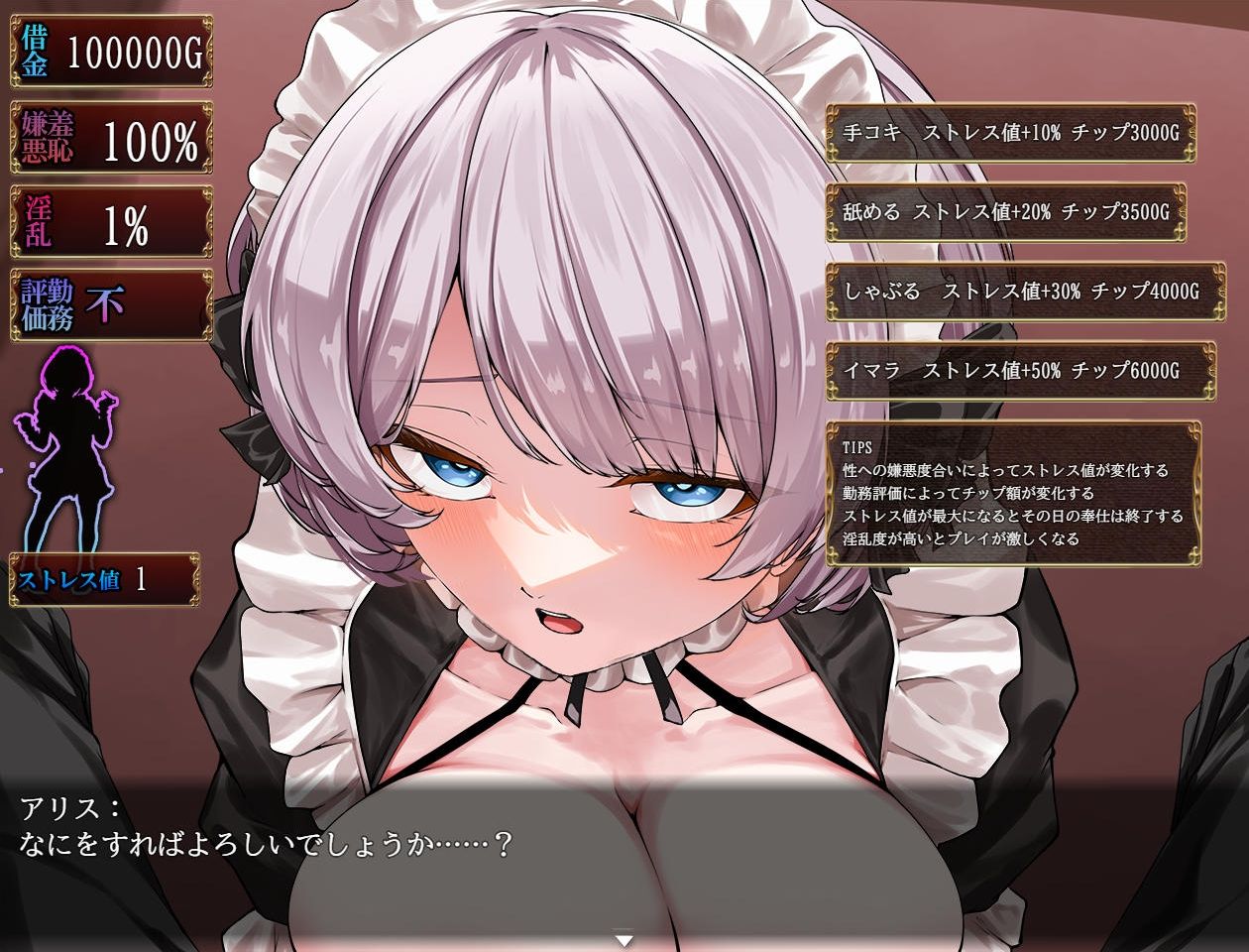 没落メイド  膣と毒薬