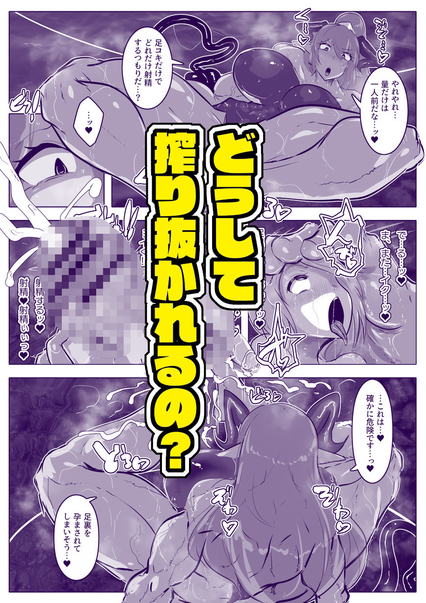 ダブル・デカ・まぞく！  勇者候補さいごの日