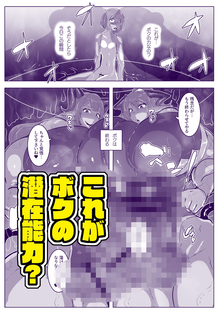 ダブル・デカ・まぞく！  勇者候補さいごの日