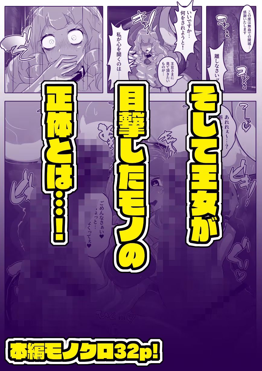 ダブル・デカ・まぞく！  勇者候補さいごの日