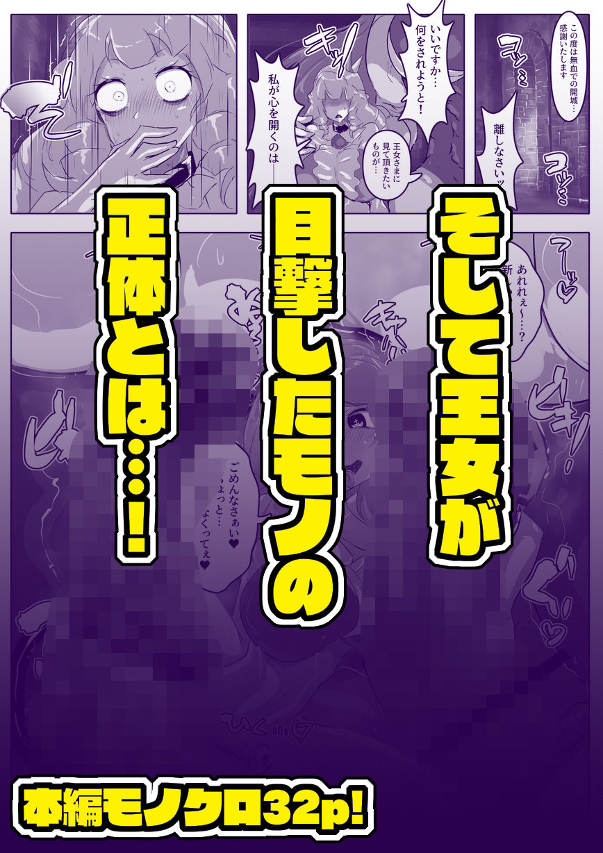 ダブル・デカ・まぞく！  勇者候補さいごの日