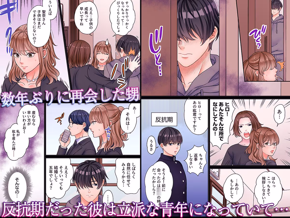ヤンデレ甥にメス堕ちした人妻〜子宮が火照る執着愛撫〜（フルカラー） 1