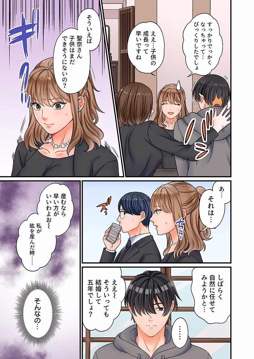ヤンデレ甥にメス堕ちした人妻〜子宮が火照る執着愛撫〜（フルカラー） 1
