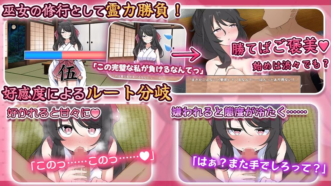 完璧美少女巫女アカネ  〜隠れマゾ少女とエッチな同棲生活〜