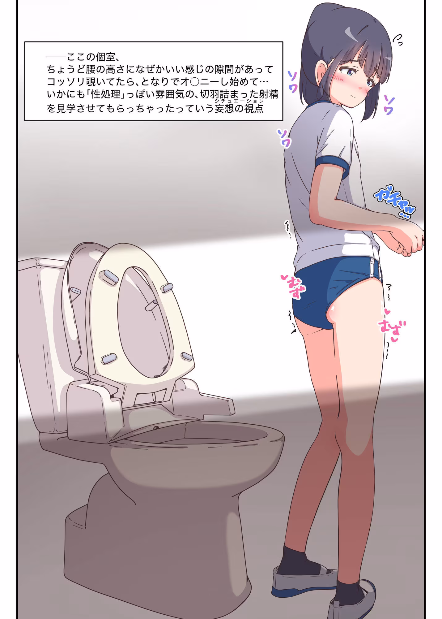 男の娘の性活を壁視点で愛でる本