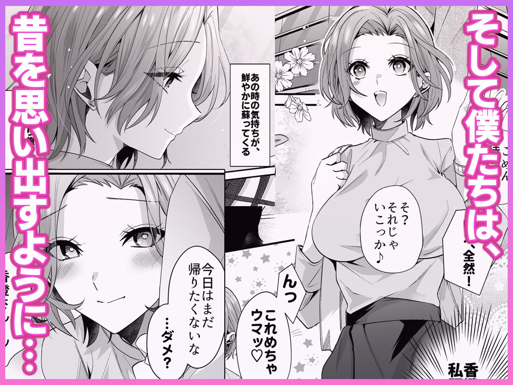 再会した初恋のお姉さんとめちゃくちゃラブラブえっちをした夏のハナシ