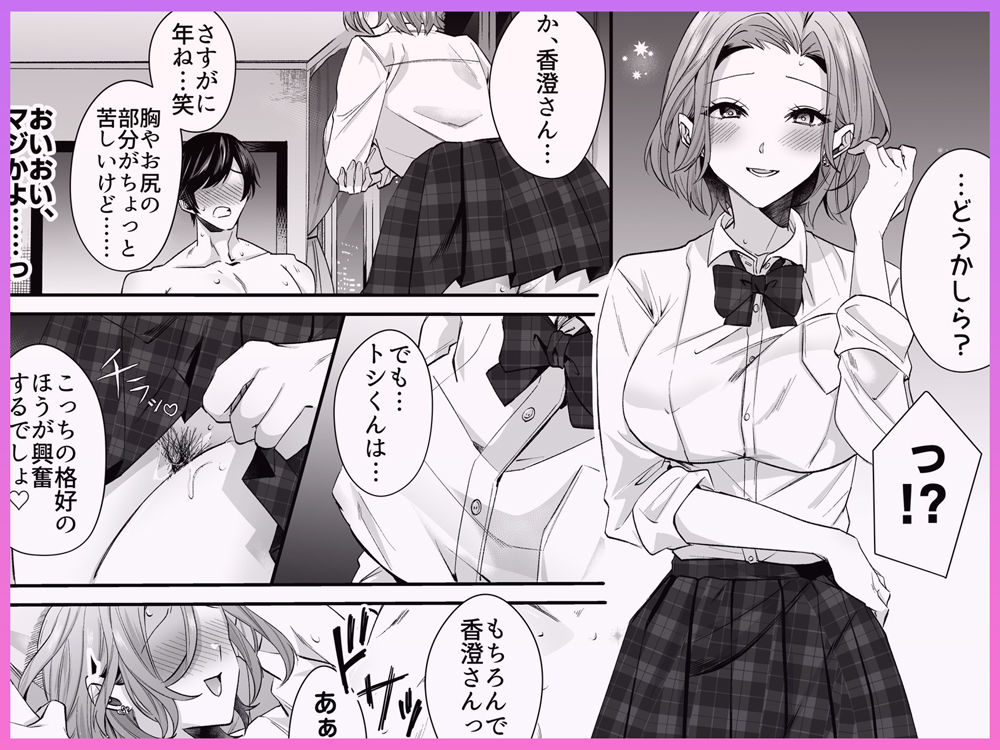 再会した初恋のお姉さんとめちゃくちゃラブラブえっちをした夏のハナシ