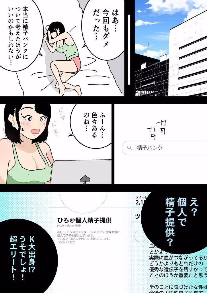 よい子ブックス まとめ総集編 vol.2