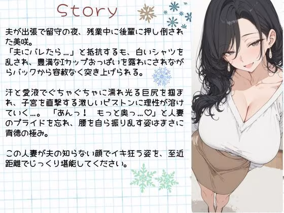 「夫より気持ちいい…」真面目な人妻が後輩のチ◯ポでイキ狂う白濁まみれの汗だく不倫