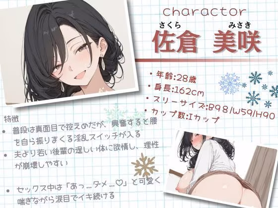 「夫より気持ちいい…」真面目な人妻が後輩のチ◯ポでイキ狂う白濁まみれの汗だく不倫
