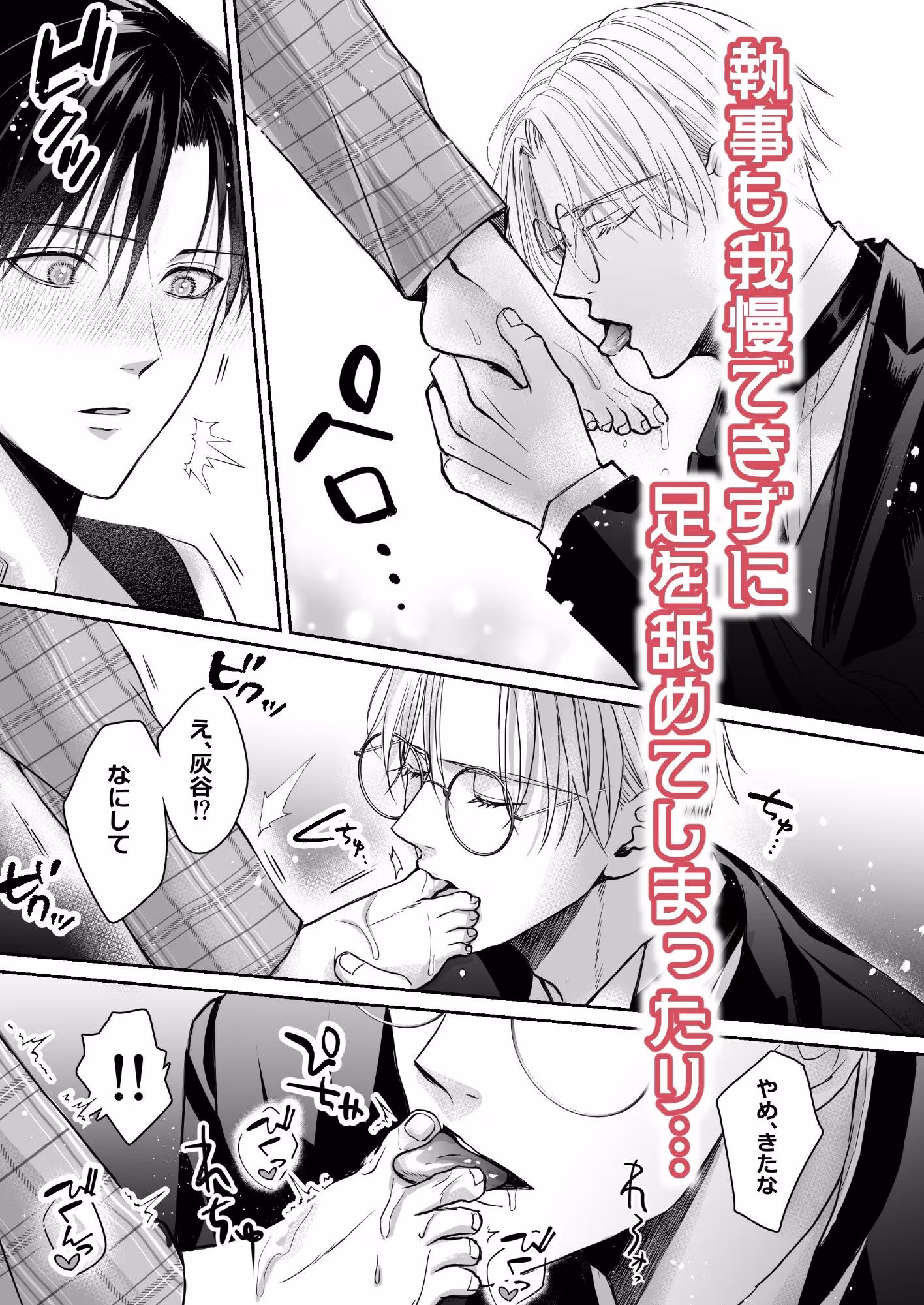 スパダリ執事のご褒美奉仕に溺れるメイドコスの坊ちゃん