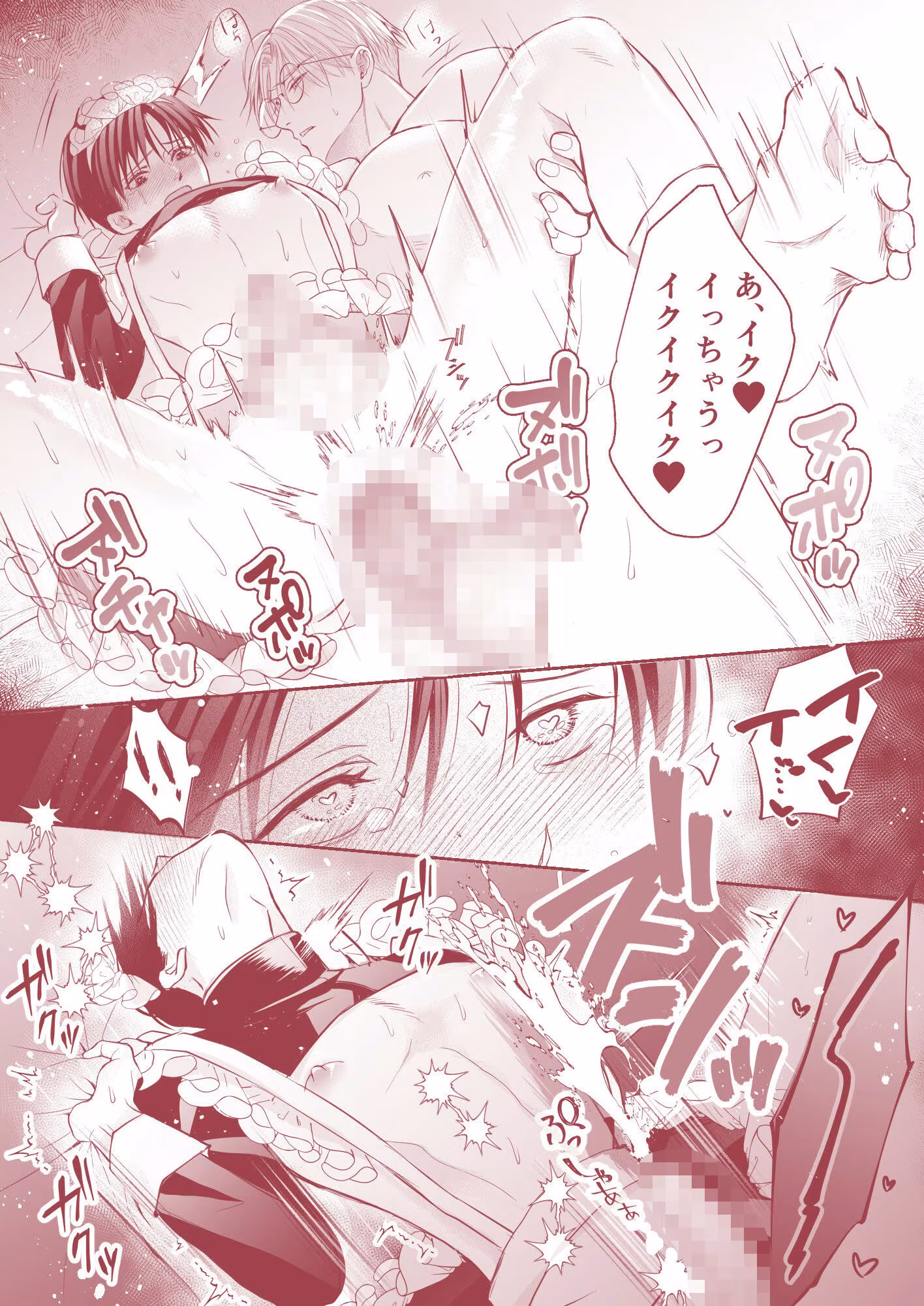 スパダリ執事のご褒美奉仕に溺れるメイドコスの坊ちゃん