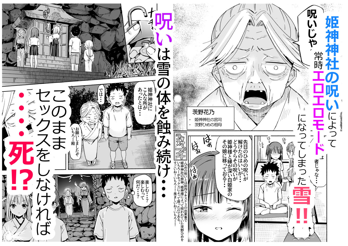 ラキスケ〜ラッキースケベが日常になっちゃった〜4