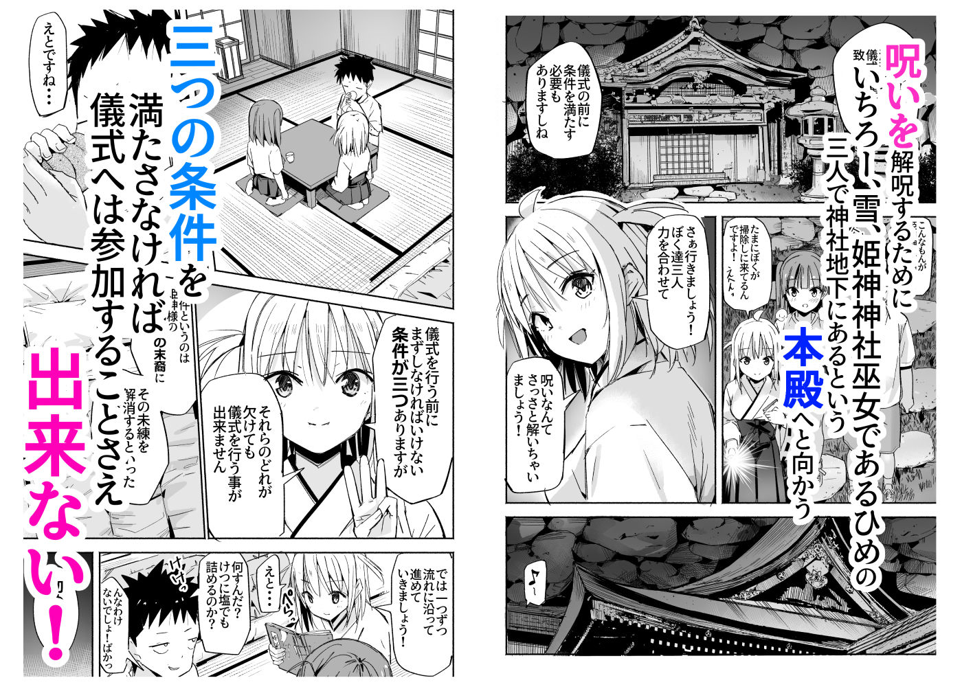 ラキスケ〜ラッキースケベが日常になっちゃった〜4