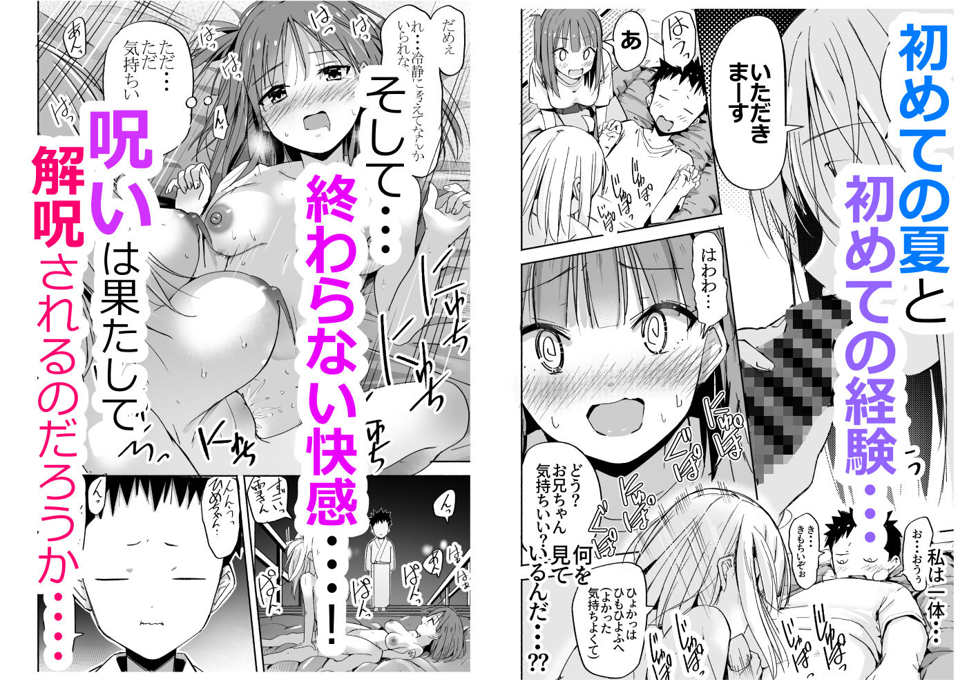 ラキスケ〜ラッキースケベが日常になっちゃった〜4