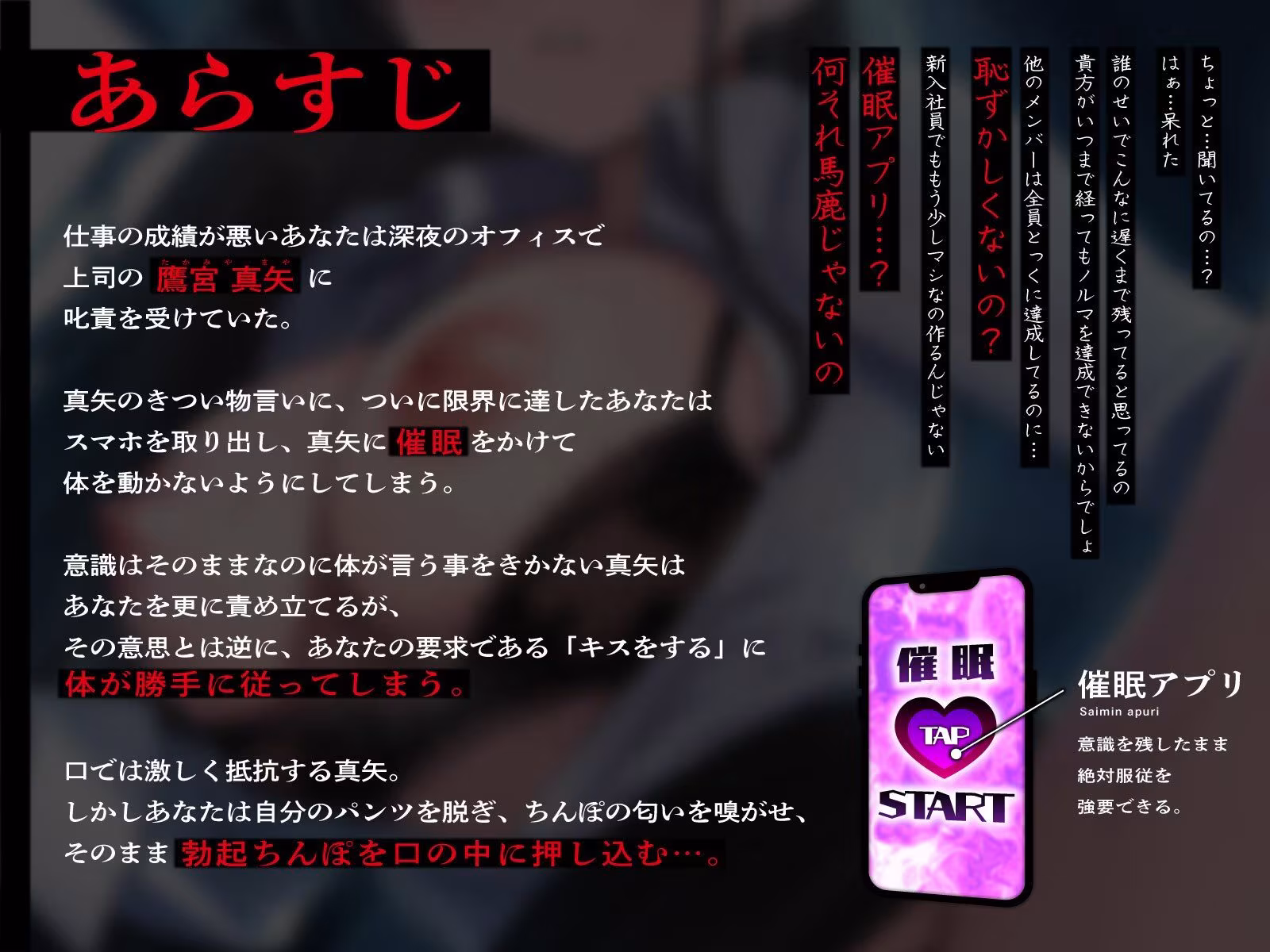 【表情差分あり】毒舌クールな美人上司に催●で復讐したったwwプライド崩壊絶対服従わからせえっち