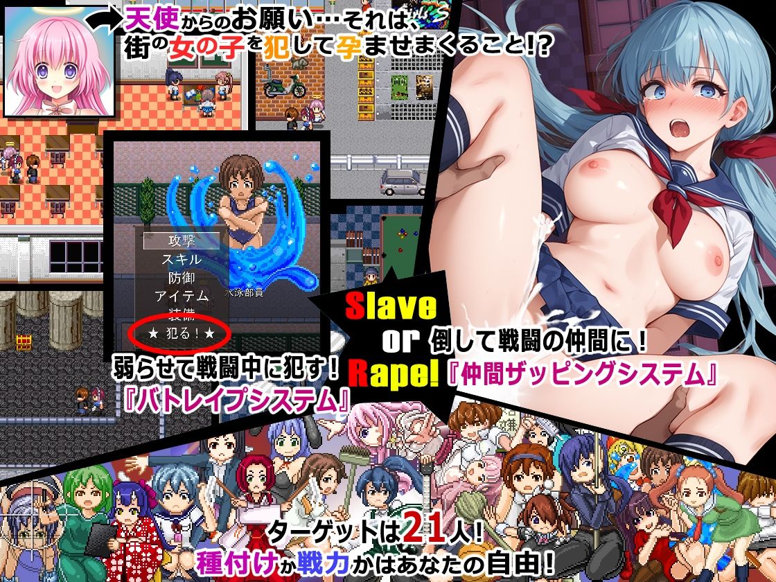 孕ませクエスト『バトレ●プ』〜21人強○伝説〜RE