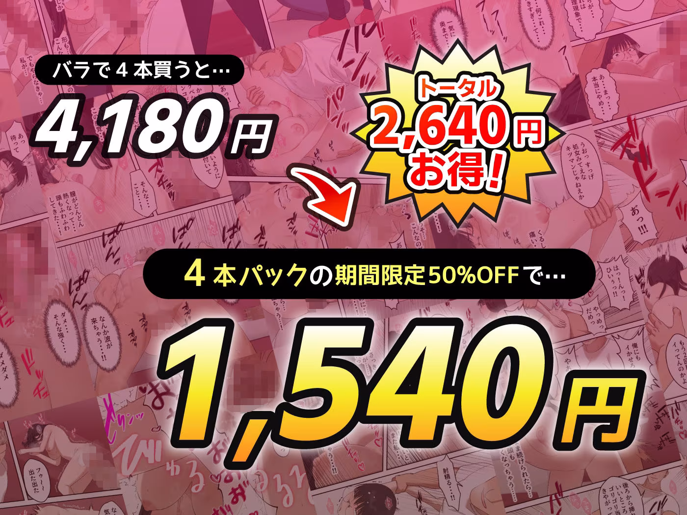 人妻寝取られ総集編 4作品お得パック【vol.3】