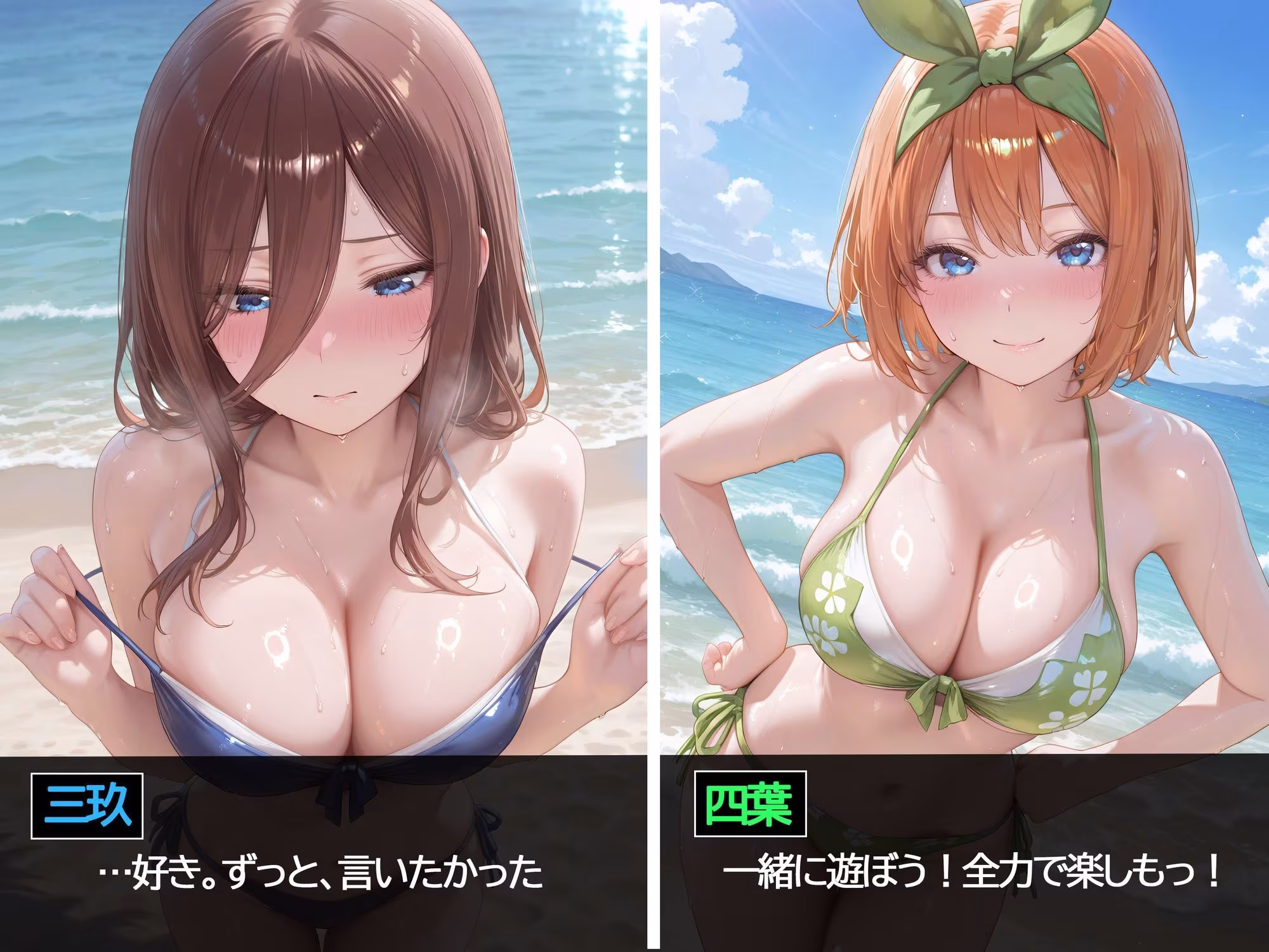 孤島の五つ子ハーレム〜パズルで落として全員攻略〜