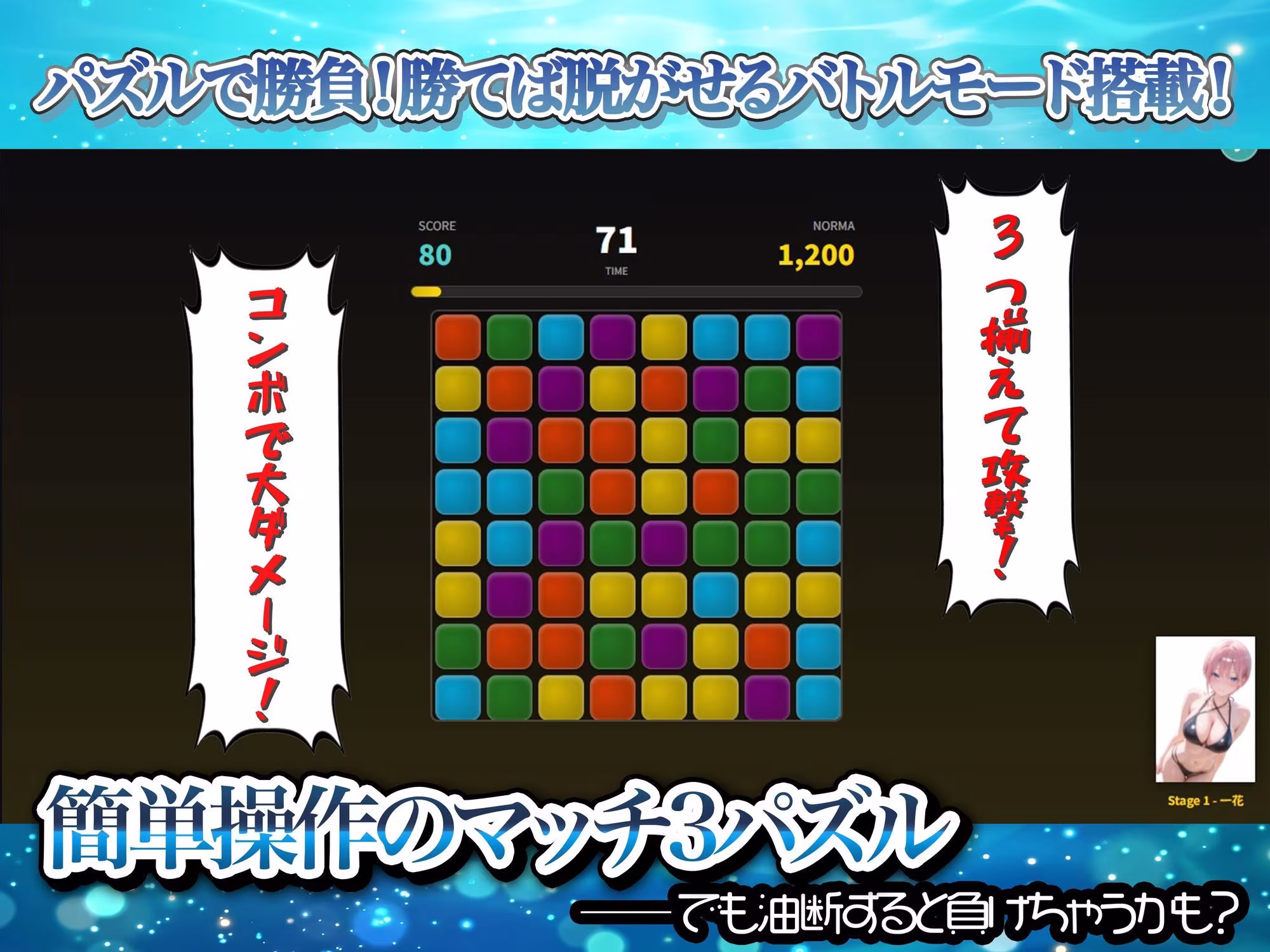 孤島の五つ子ハーレム〜パズルで落として全員攻略〜