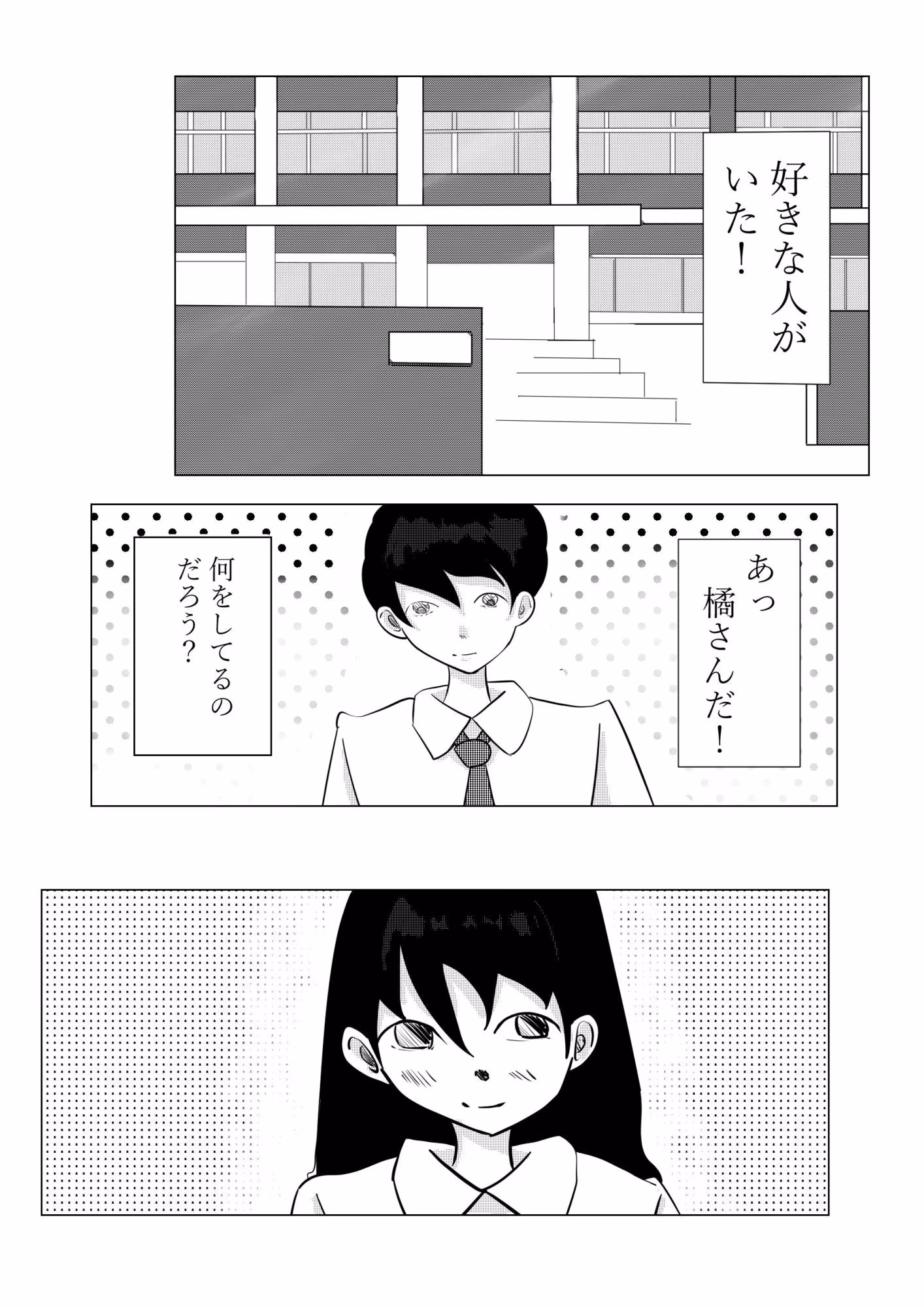 ココで二人で