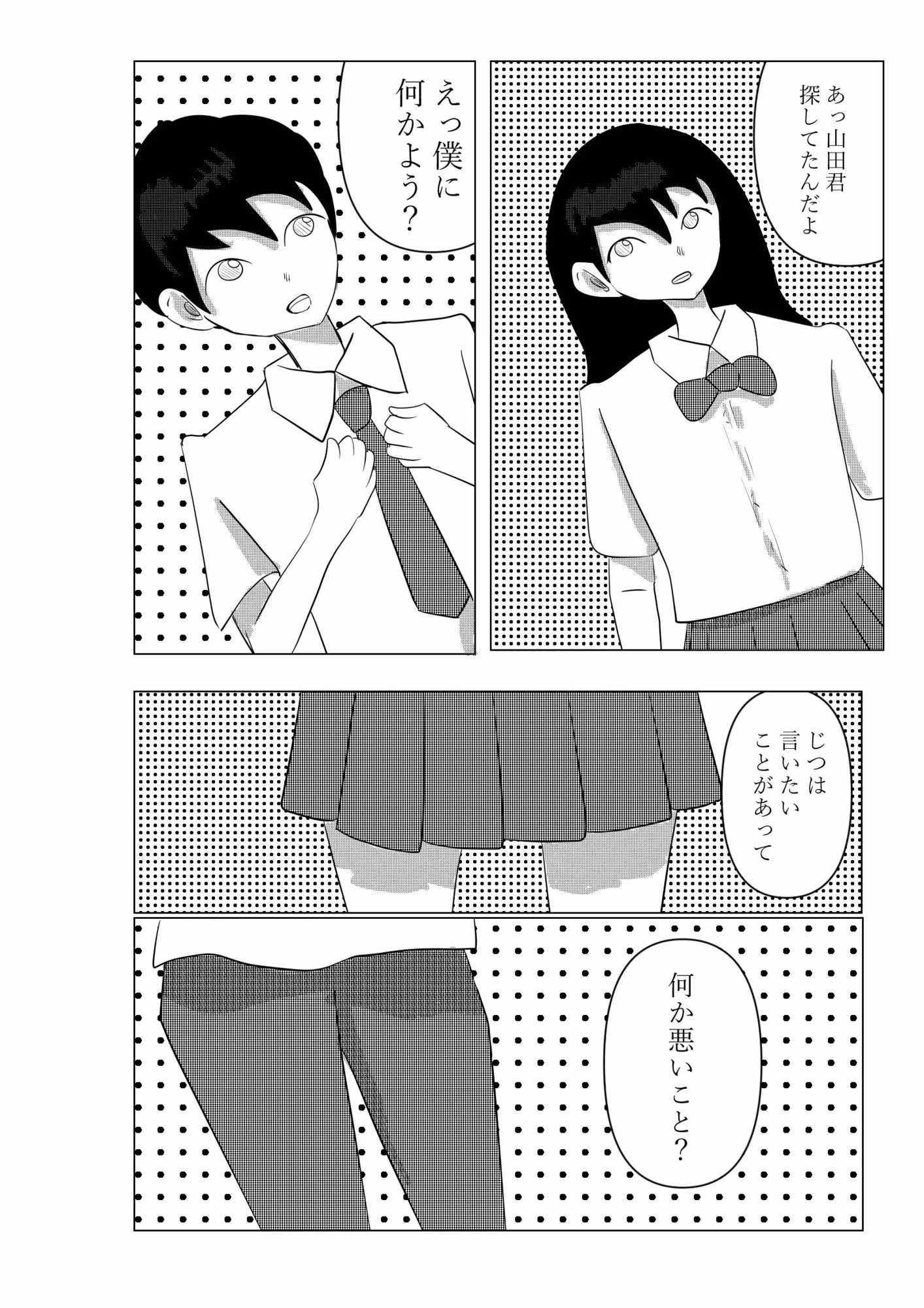 ココで二人で