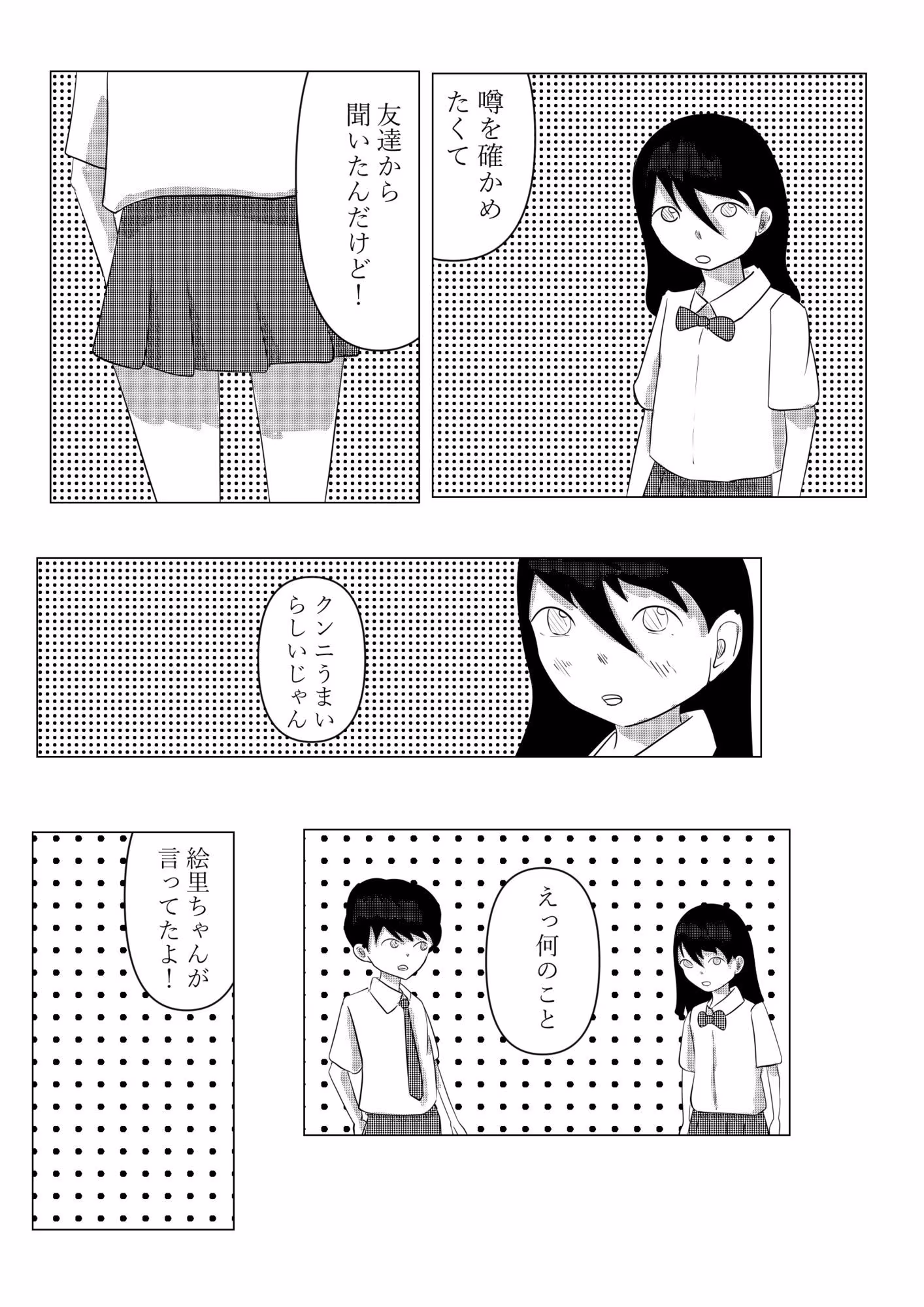 ココで二人で