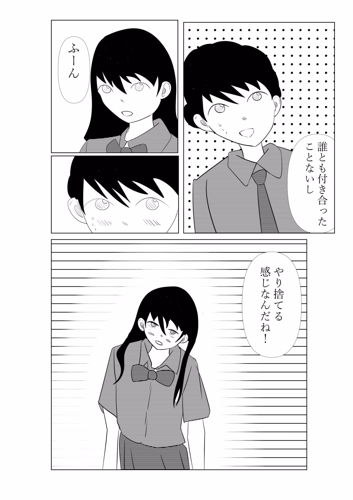 ココで二人で