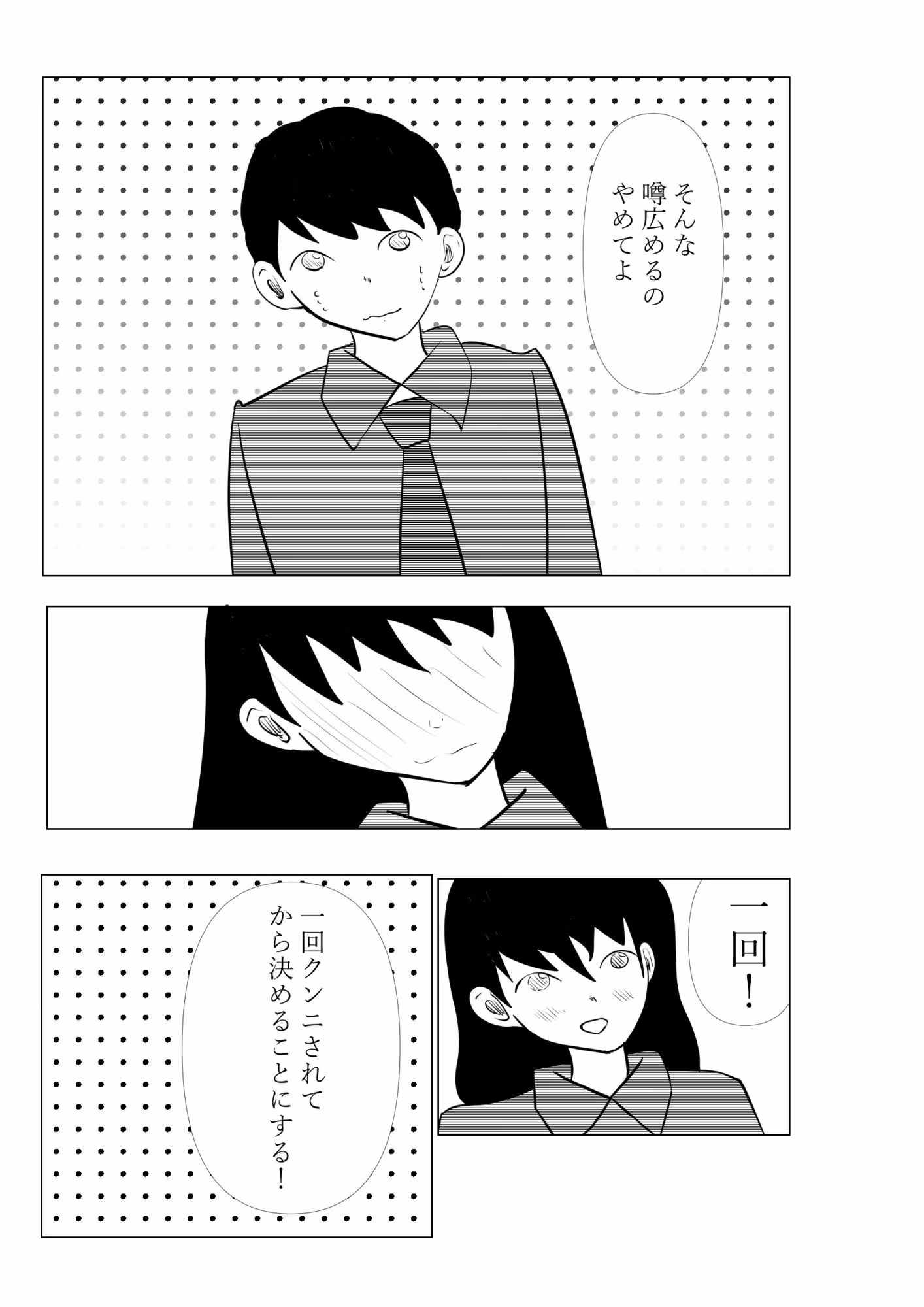 ココで二人で