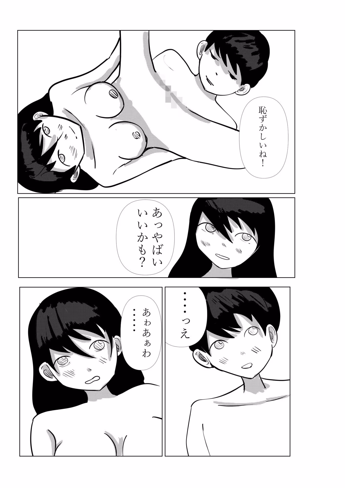 ココで二人で