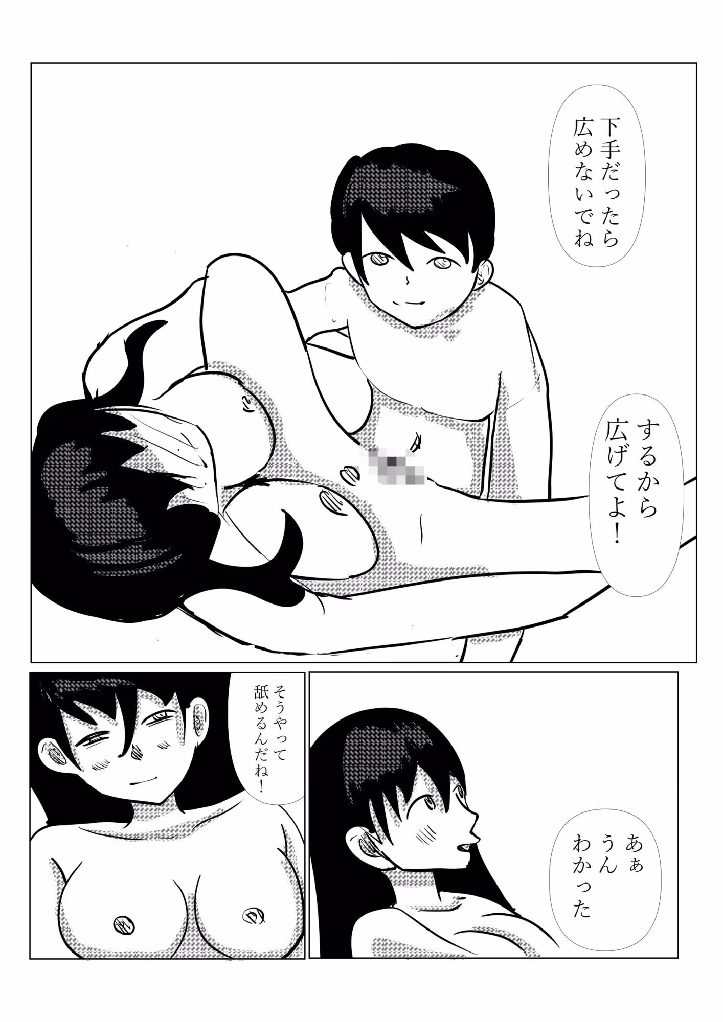 ココで二人で